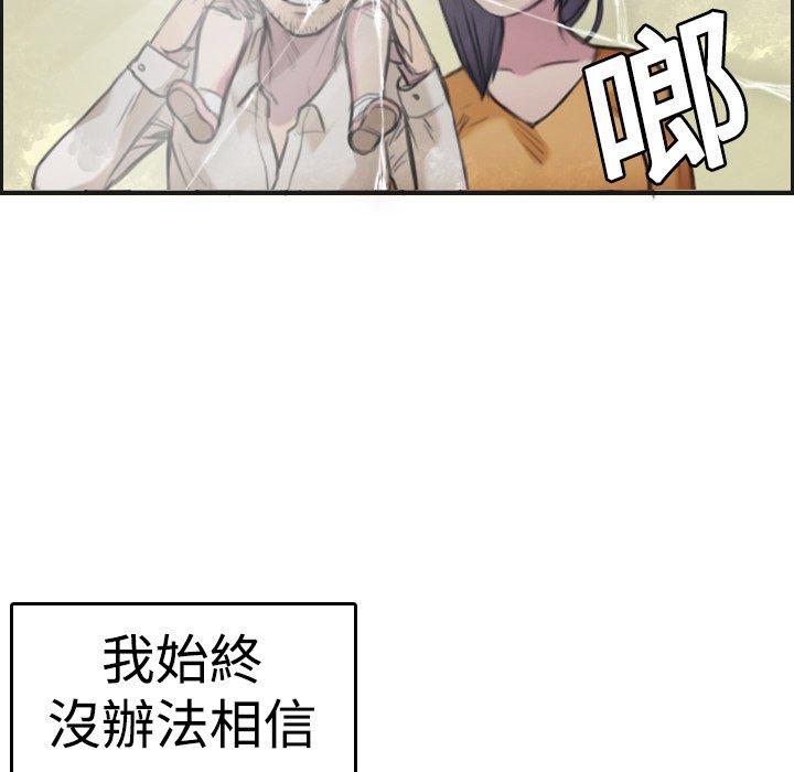 煉獄鬼島 第 7 話 第45页