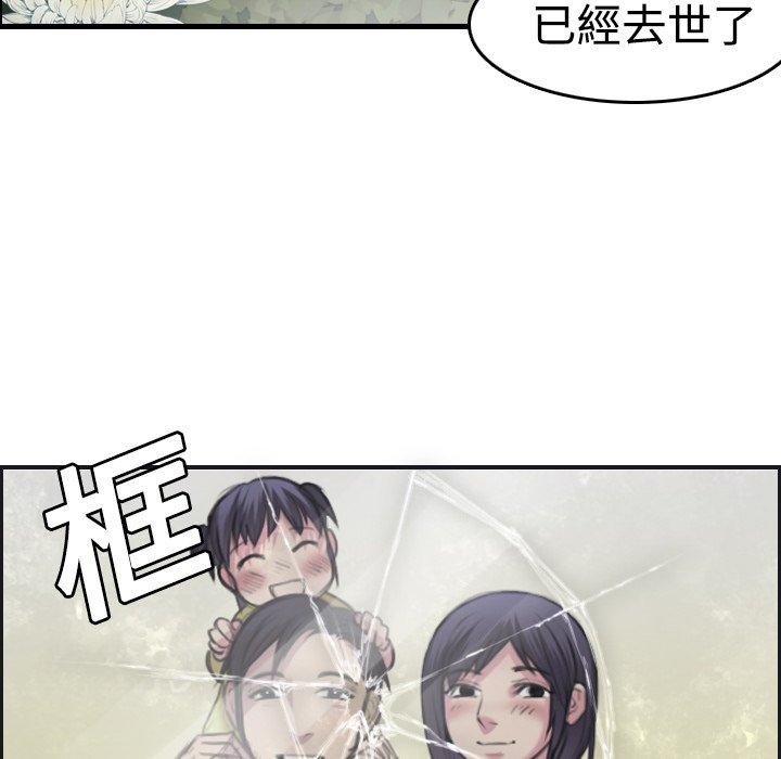 煉獄鬼島 第 7 話 第44页