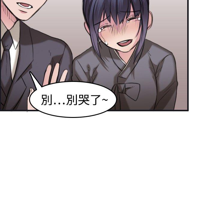 煉獄鬼島 第 7 話 第65页