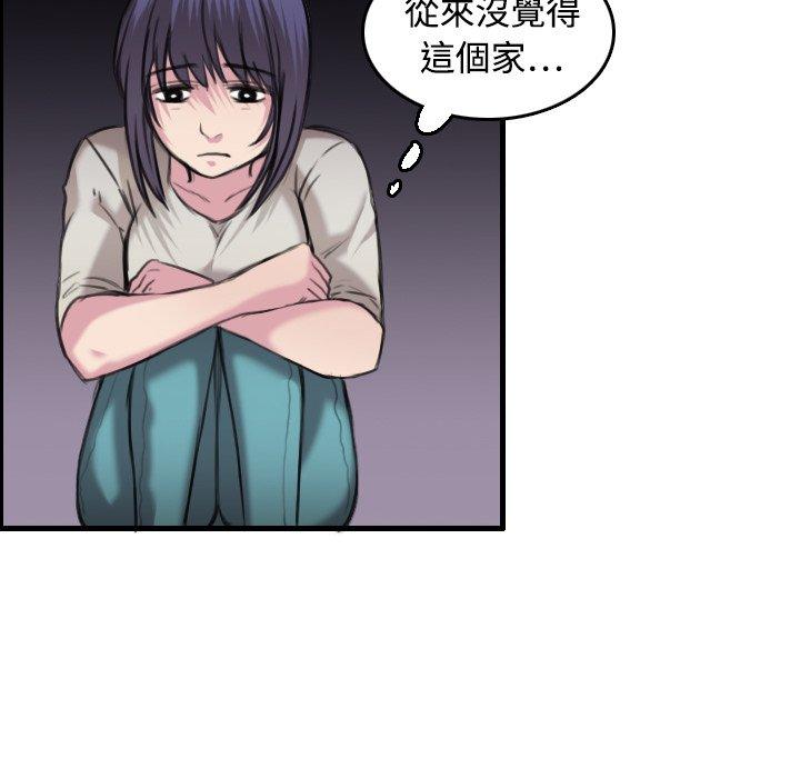 煉獄鬼島 第 7 話 第79页