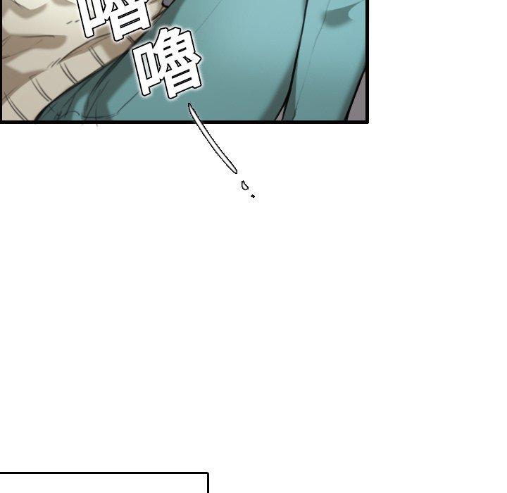 煉獄鬼島 第 7 話 第85页