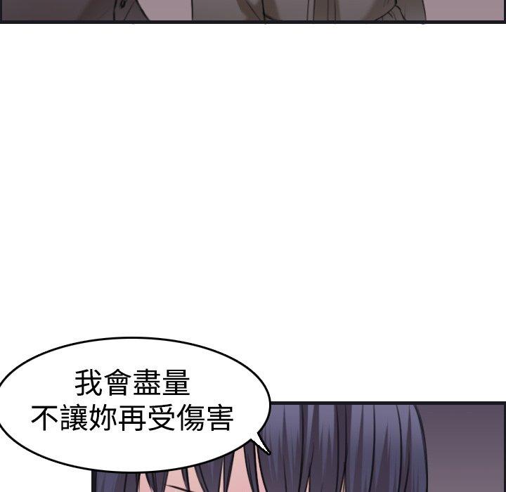 煉獄鬼島 第 7 話 第57页