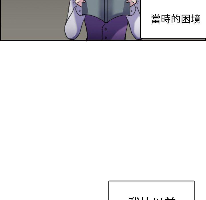 煉獄鬼島 第 7 話 第105页