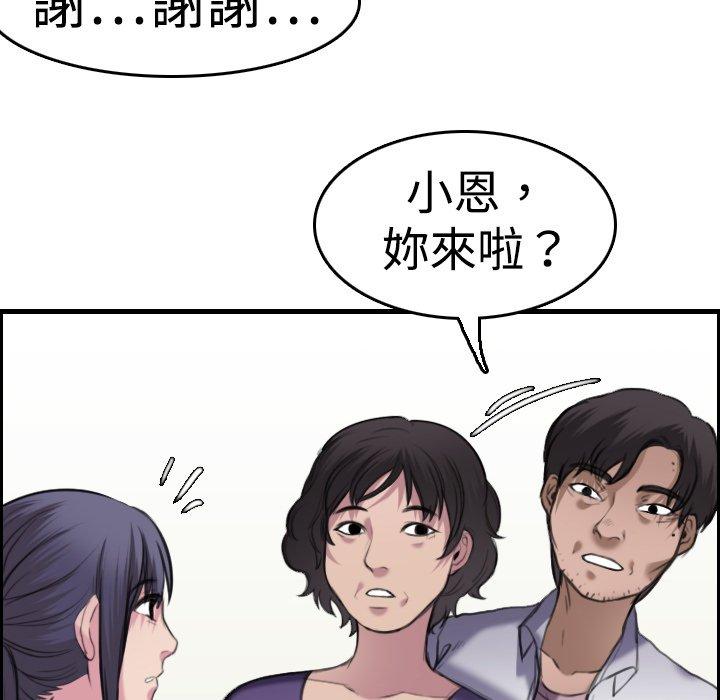 煉獄鬼島 第 8 話 第20页