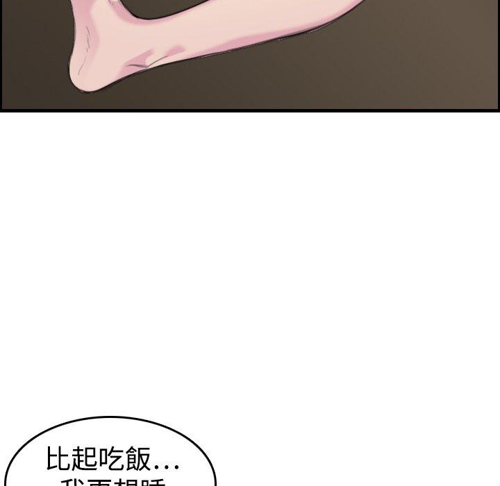 煉獄鬼島 第 8 話 第44页