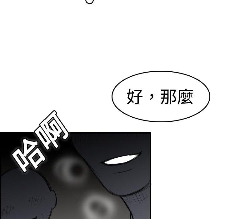 煉獄鬼島 第 8 話 第61页