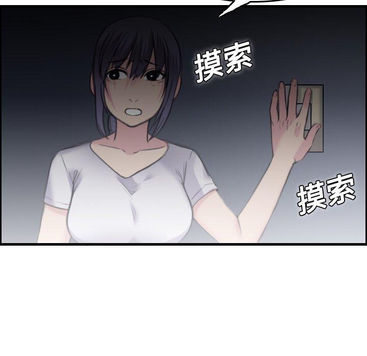 煉獄鬼島 第 8 話 第76页