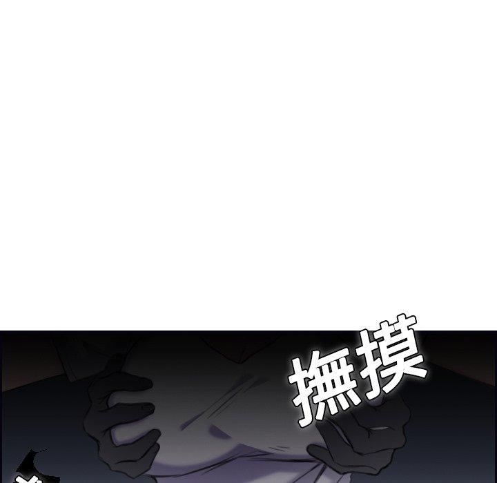 煉獄鬼島 第 8 話 第84页