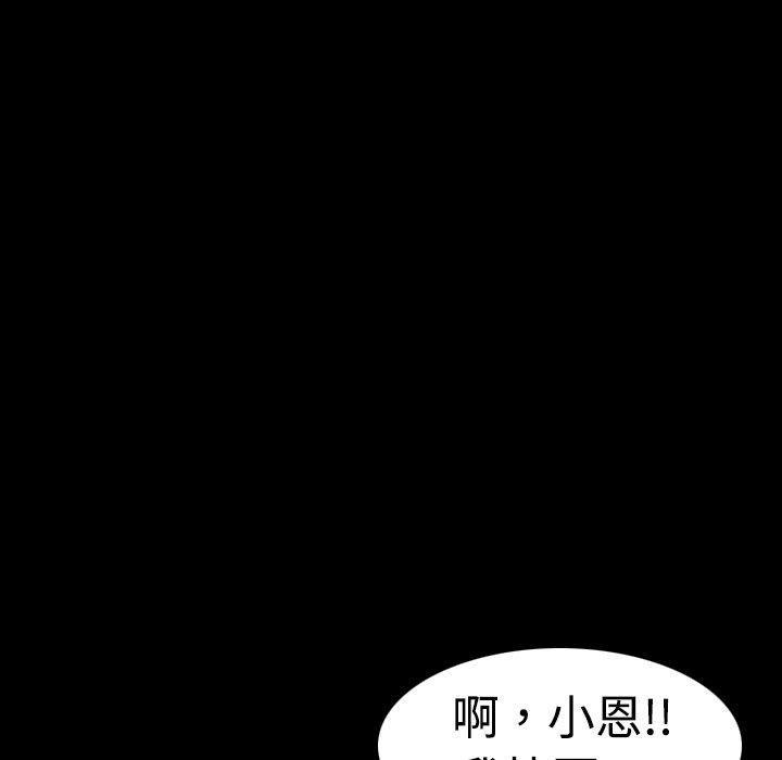 煉獄鬼島 第 9 話 第89页