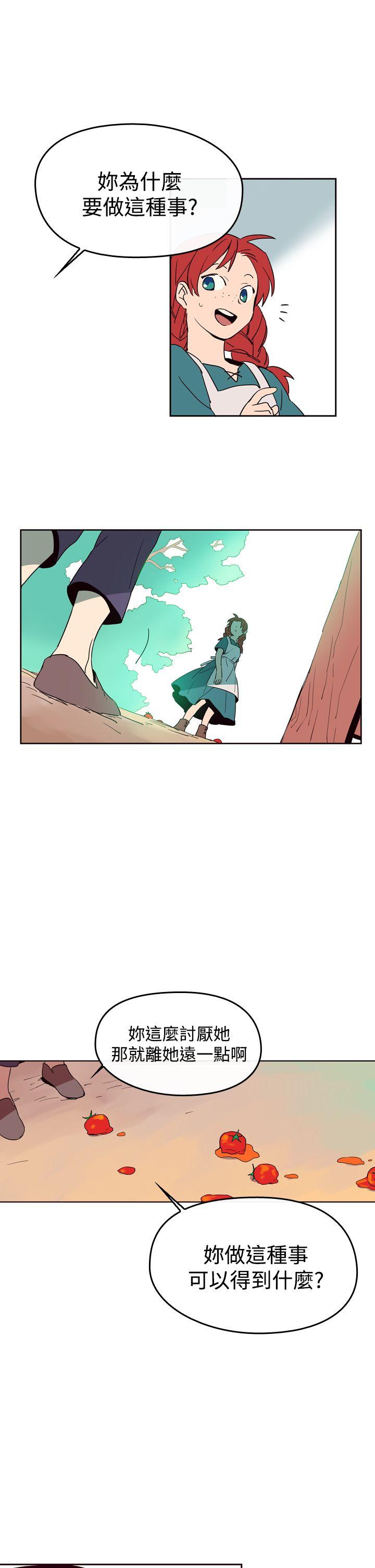 魔女 第1話 第33页