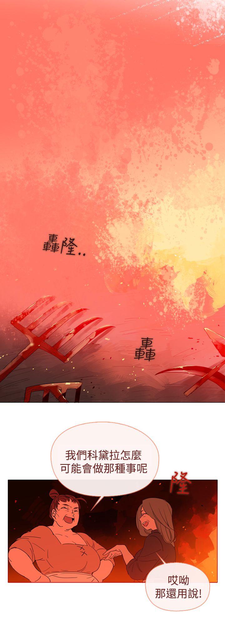 魔女 第2話 第30页