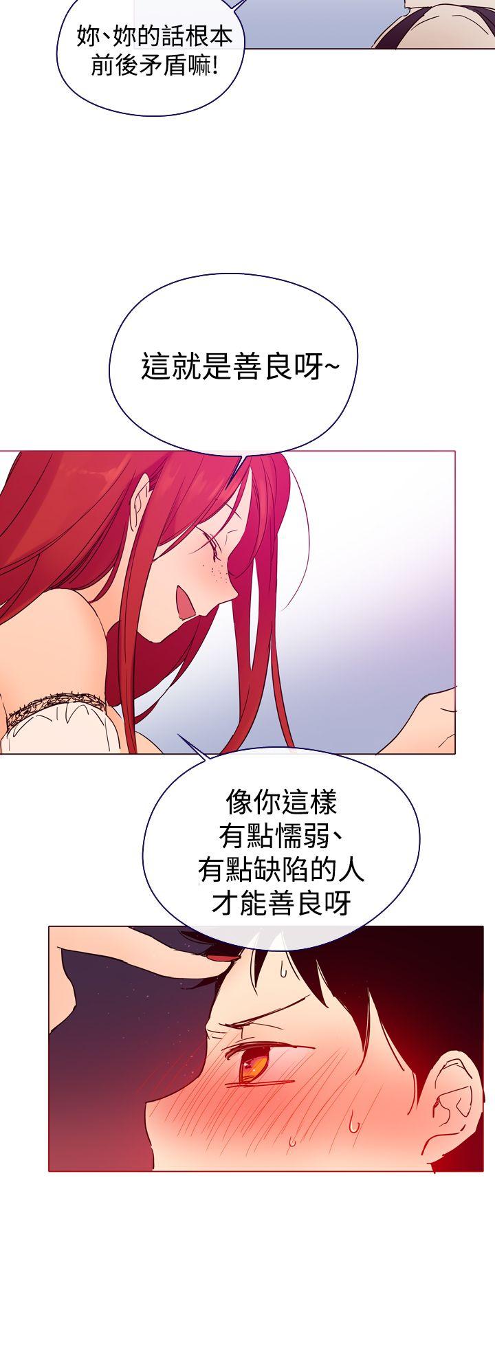 魔女 第3話 第26页