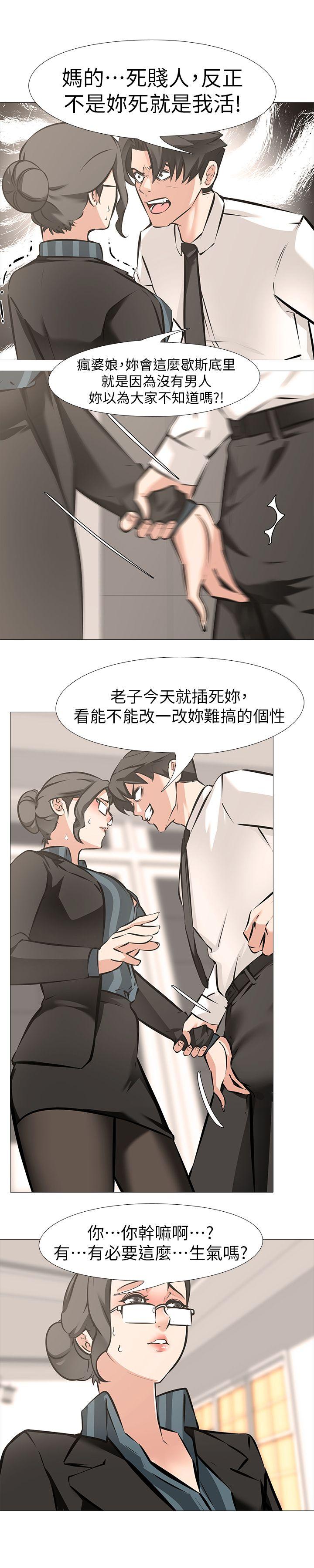 虐妻游戏 第6話 - 妳是處女…?! 第6页