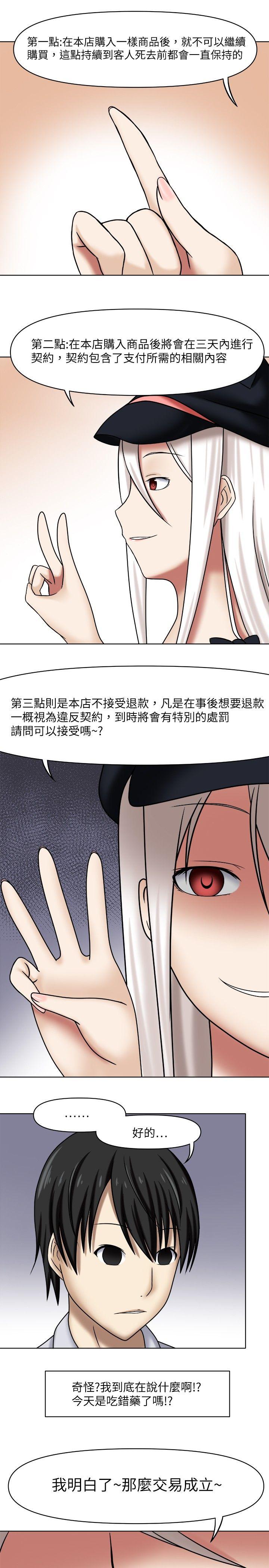赤红之堂 第1話 第13页