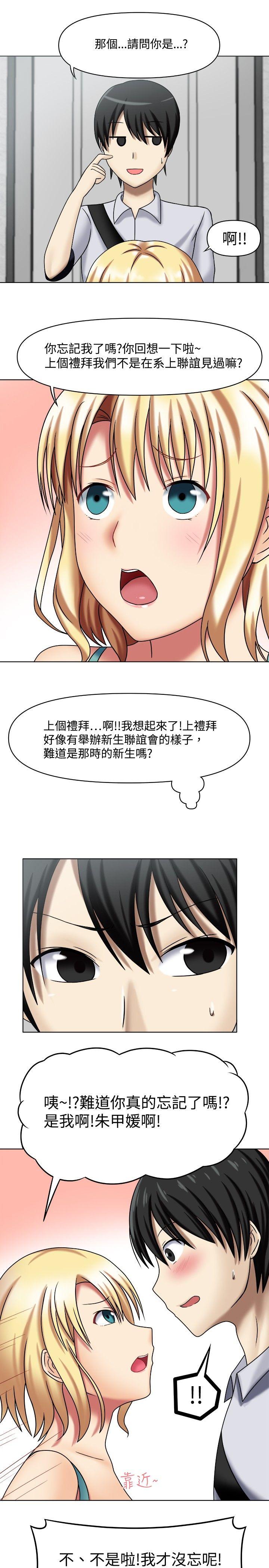 赤红之堂 第1話 第21页