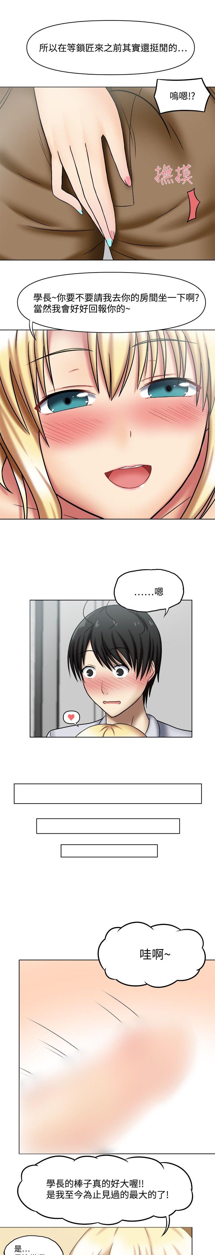 赤红之堂 第1話 第25页