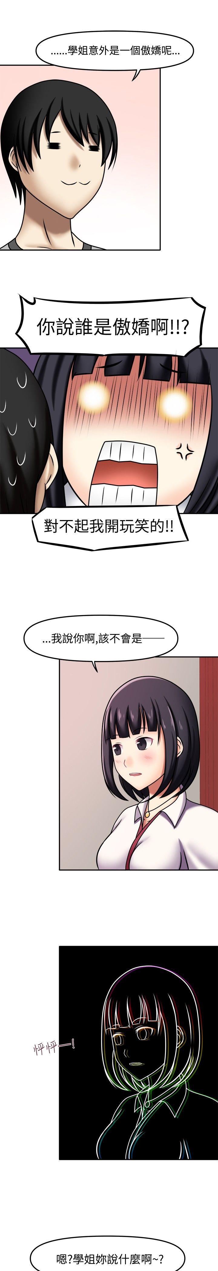赤红之堂 第6話 第5页