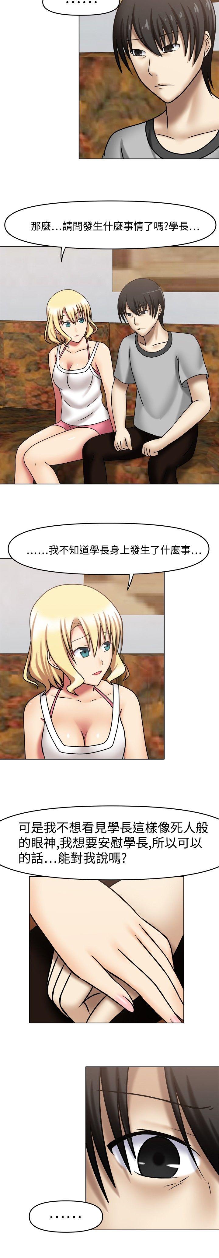 赤红之堂 第7話 第6页