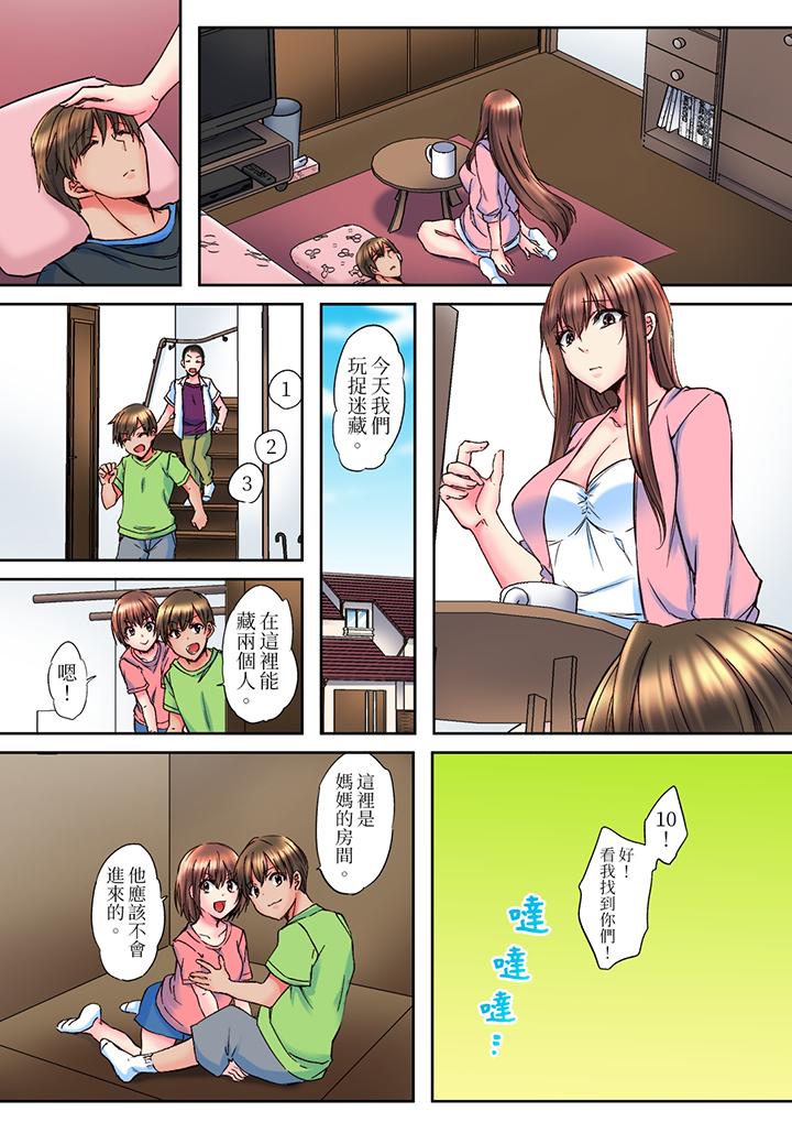 青梅竹馬在密室中高潮…～讓人陶醉的濃厚貼身SEX 第6話 第11页