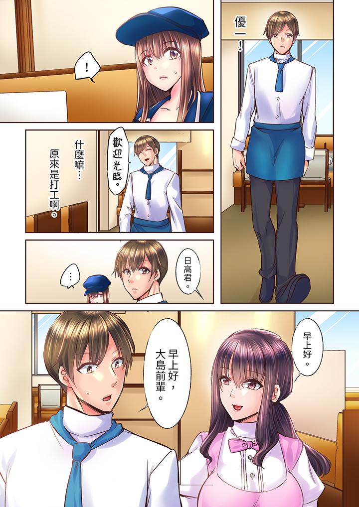 青梅竹馬在密室中高潮…～讓人陶醉的濃厚貼身SEX 第7話 第7页