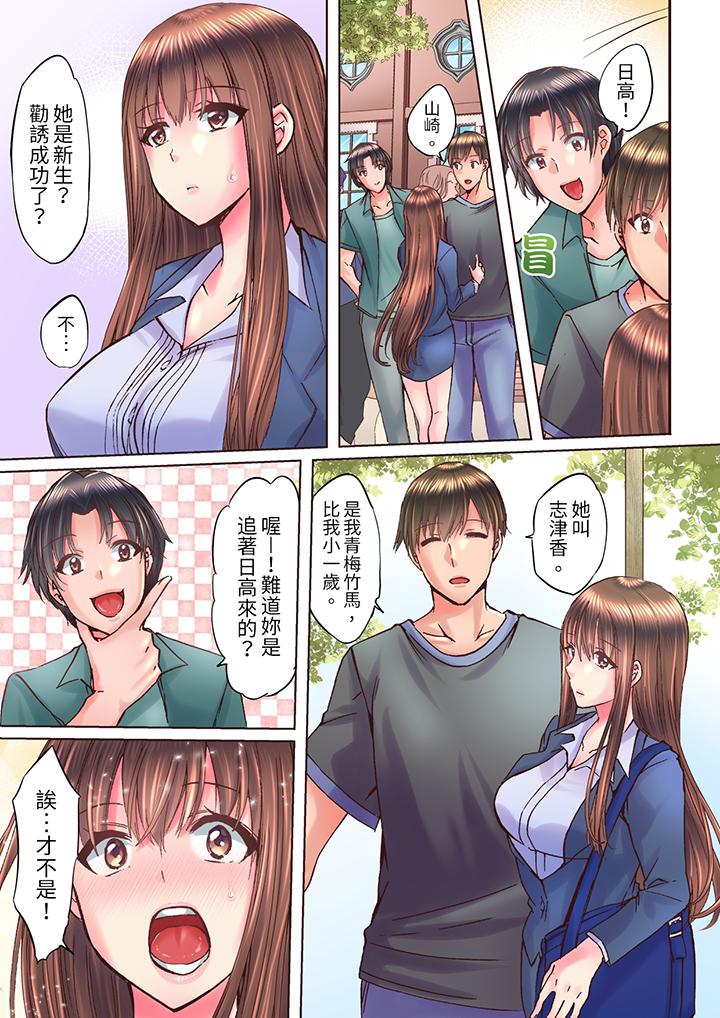 青梅竹馬在密室中高潮…～讓人陶醉的濃厚貼身SEX 第9話 第6页