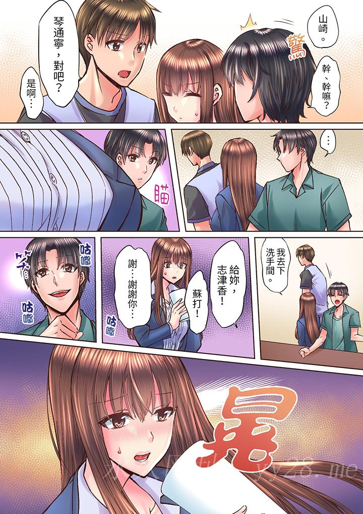 青梅竹馬在密室中高潮…～讓人陶醉的濃厚貼身SEX 第9話 第13页
