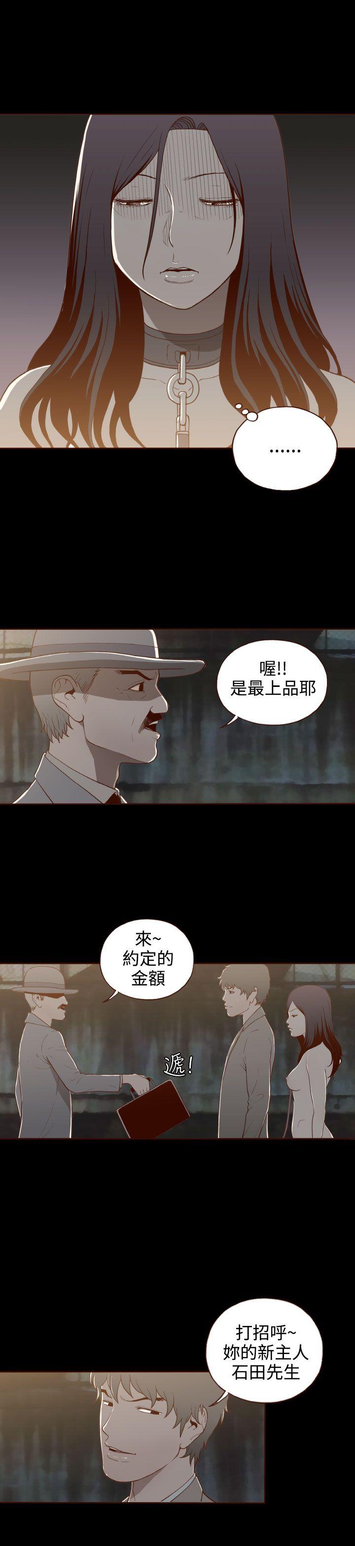 无法隐藏 第9話 第3页