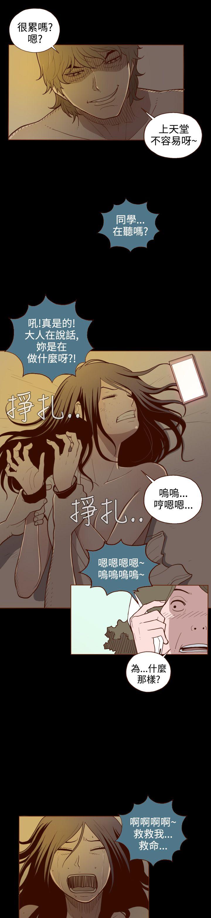 无法隐藏 第1話 第23页