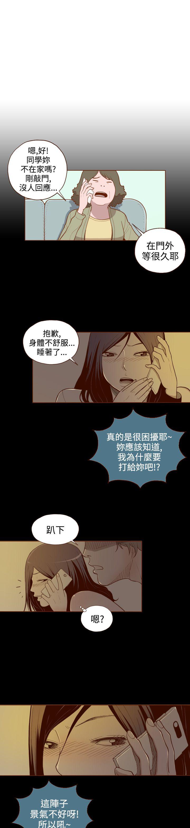 无法隐藏 第1話 第13页