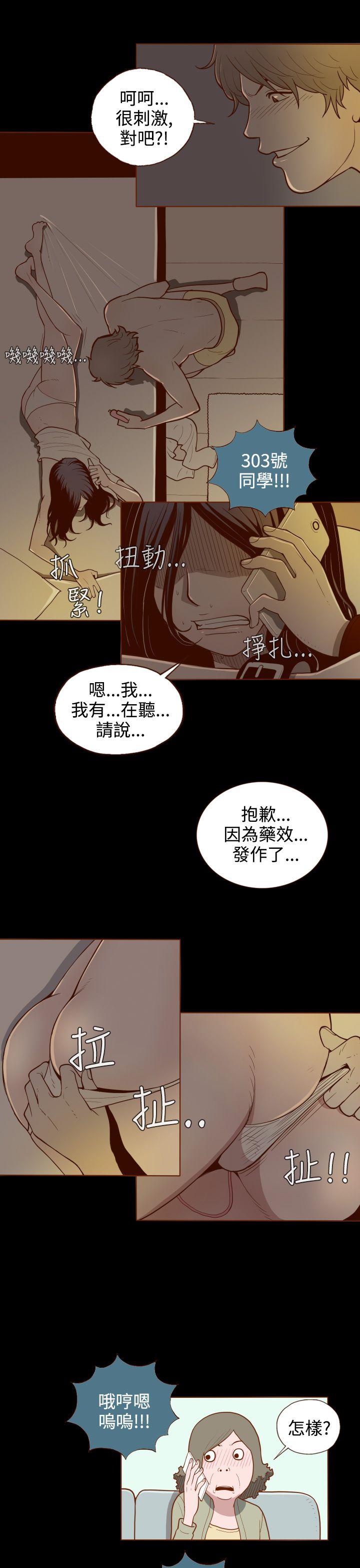 无法隐藏 第1話 第17页