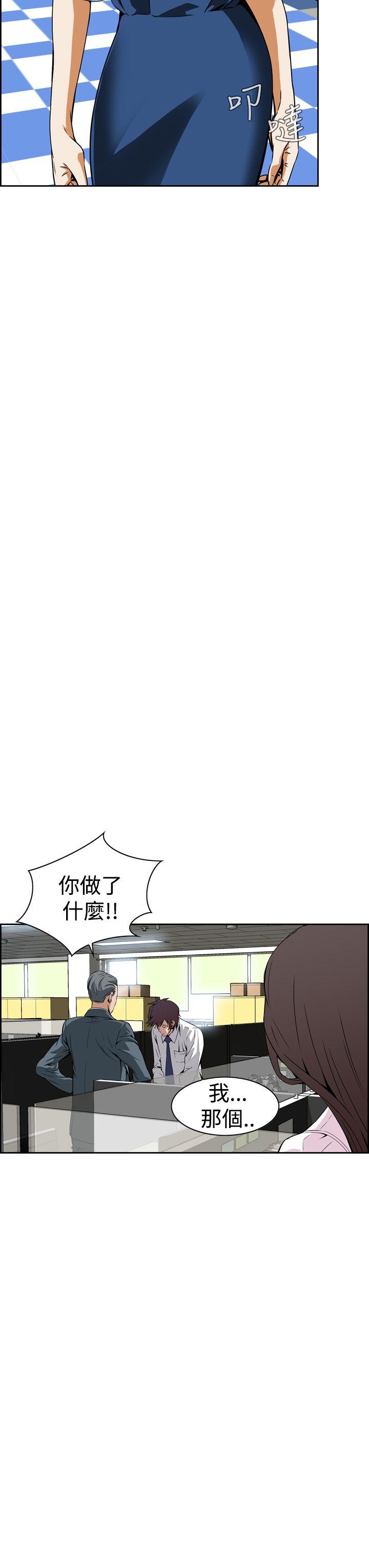 恶梦 第5話 第23页