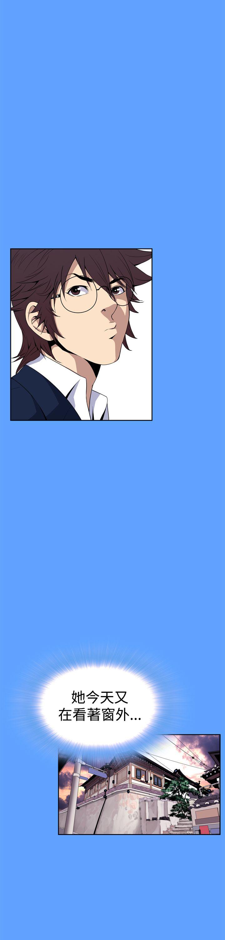 恶梦 第6話 第17页
