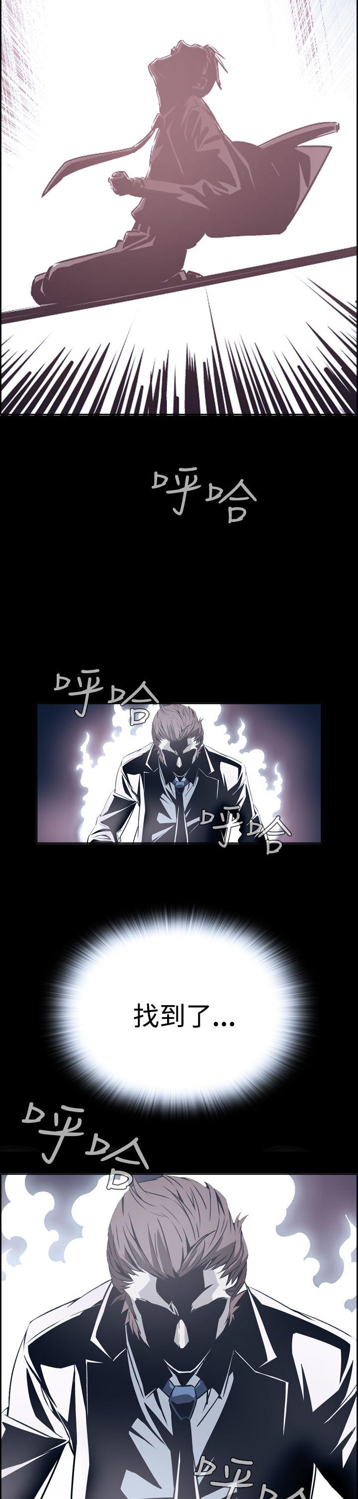 恶梦 第7話 第5页