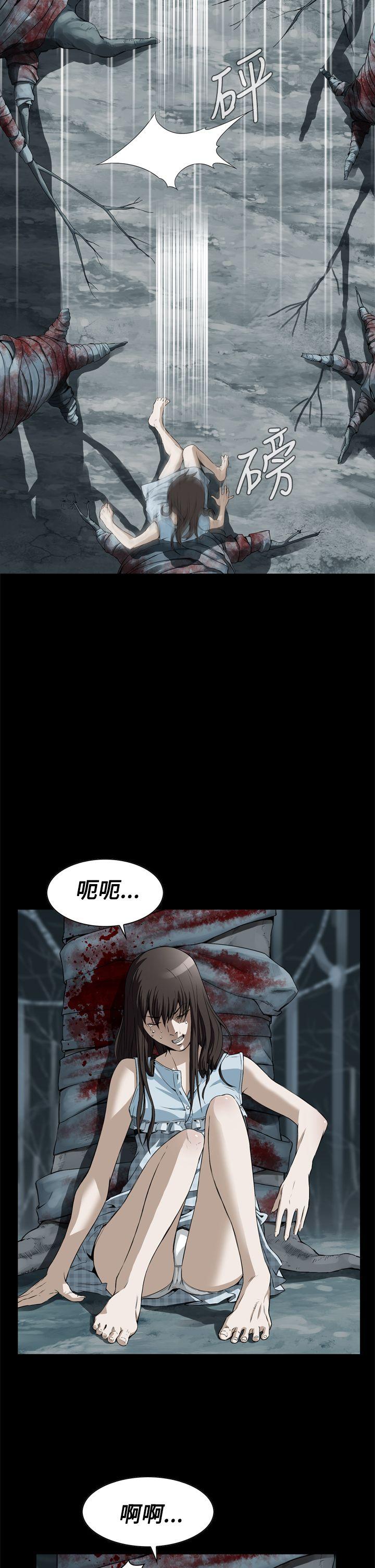 恶梦 第1話 第8页
