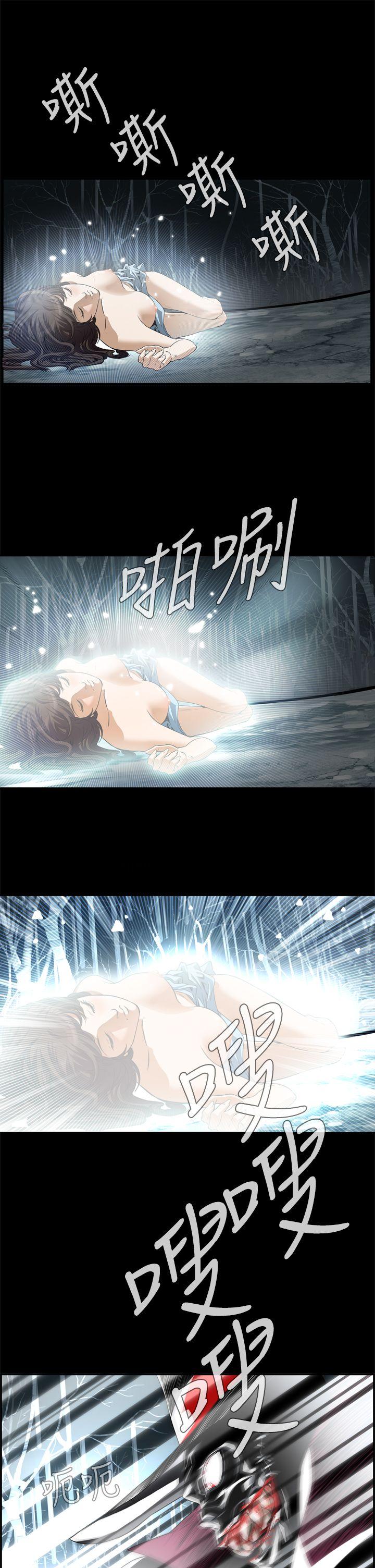 恶梦 第1話 第34页