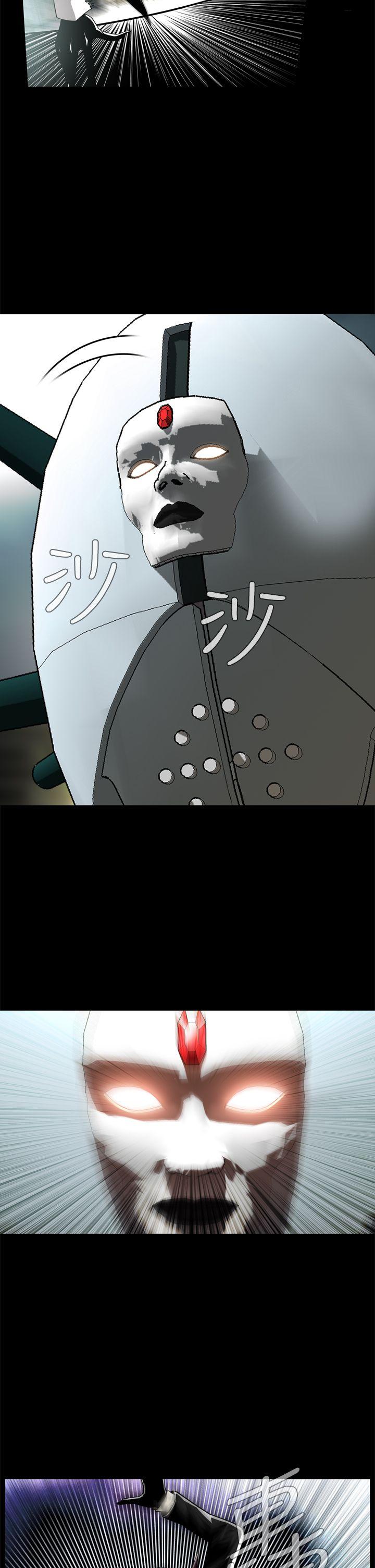 恶梦 第2話 第5页
