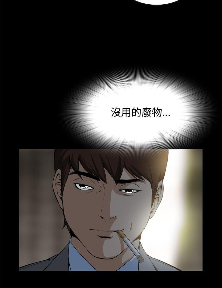 恶梦 第2話 第30页