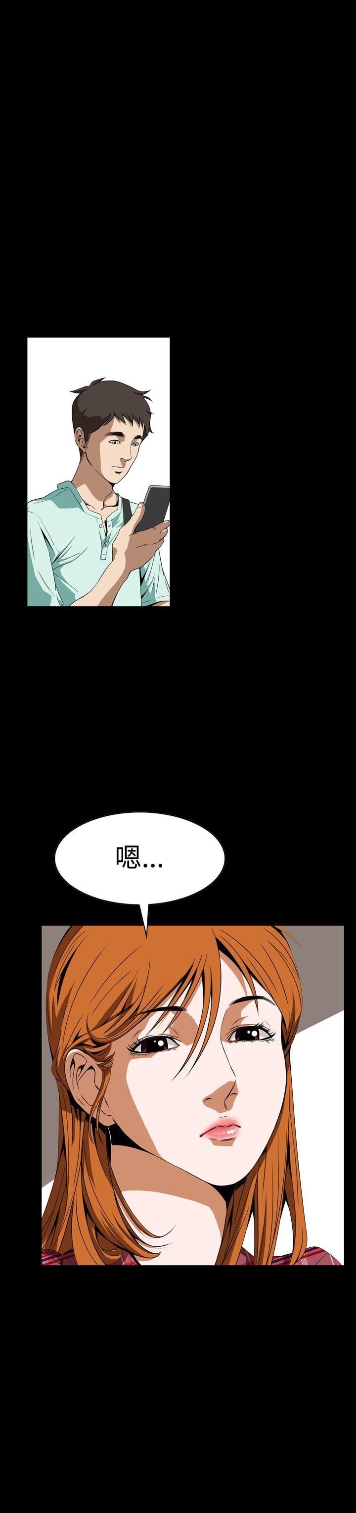 恶梦 第4話 第3页