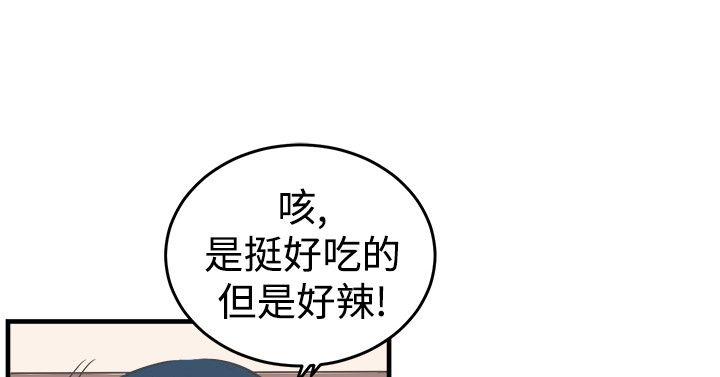 青春男女 第9話 第7页