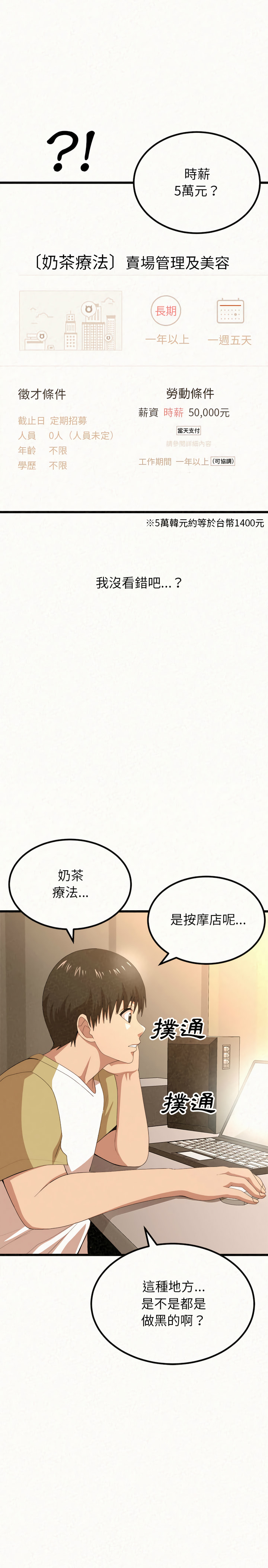 姊姊都哈我 第1章 第4页