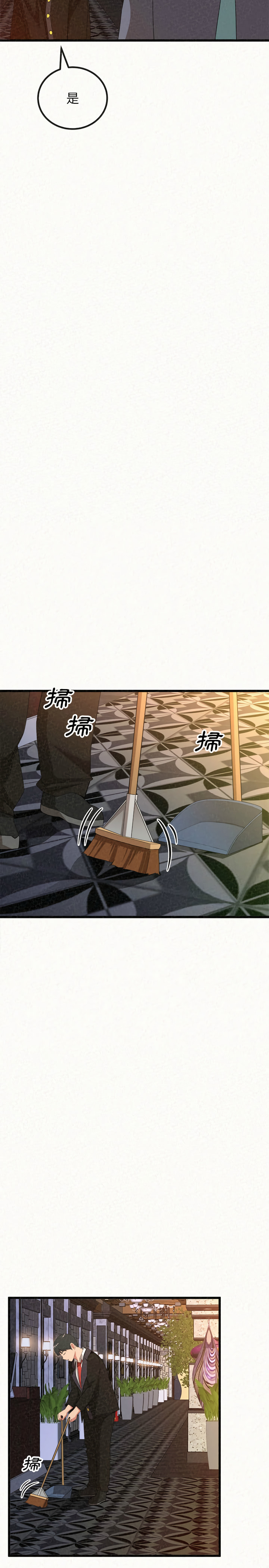 姊姊都哈我 第1章 第13页