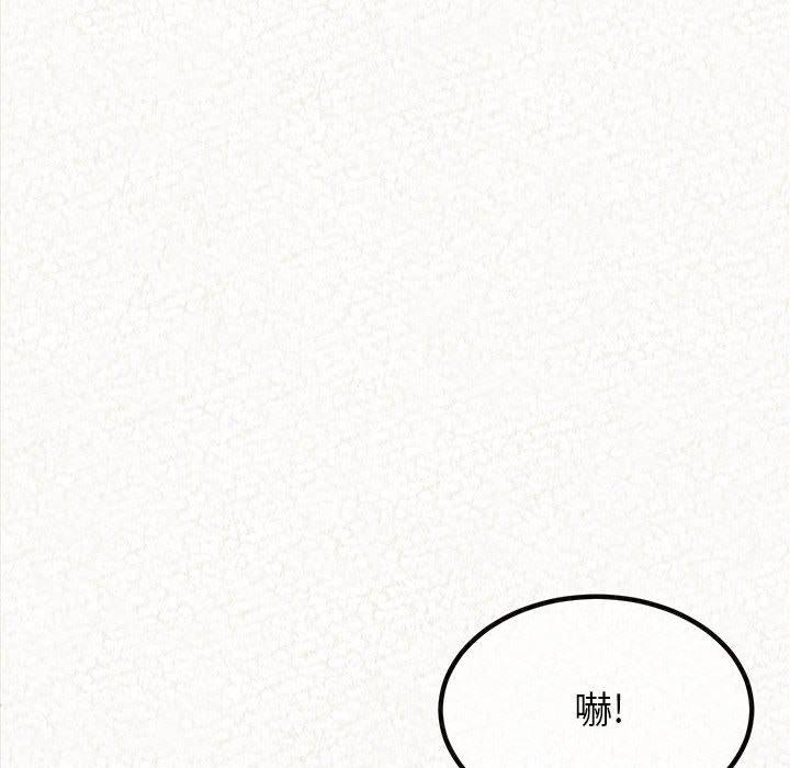 姊姊都哈我 第 7 話 第8页