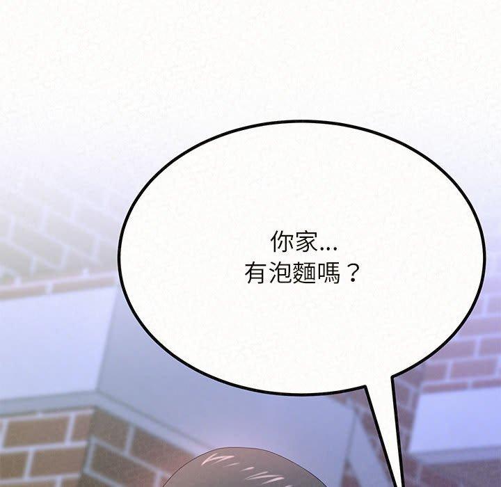 姊姊都哈我 第 7 話 第12页