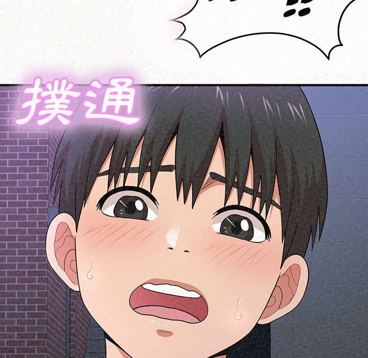姊姊都哈我 第 7 話 第21页