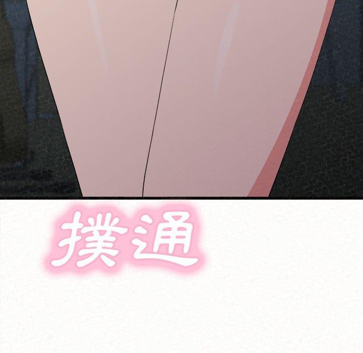 姊姊都哈我 第 7 話 第103页