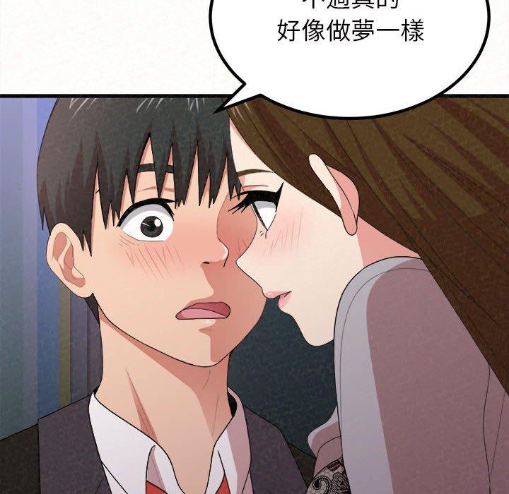 姊姊都哈我 第 7 話 第63页