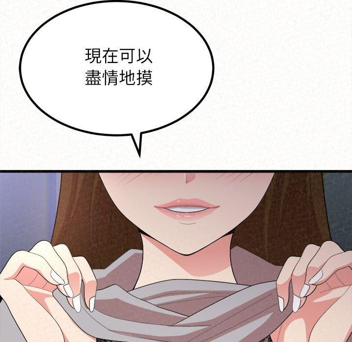 姊姊都哈我 第 7 話 第69页