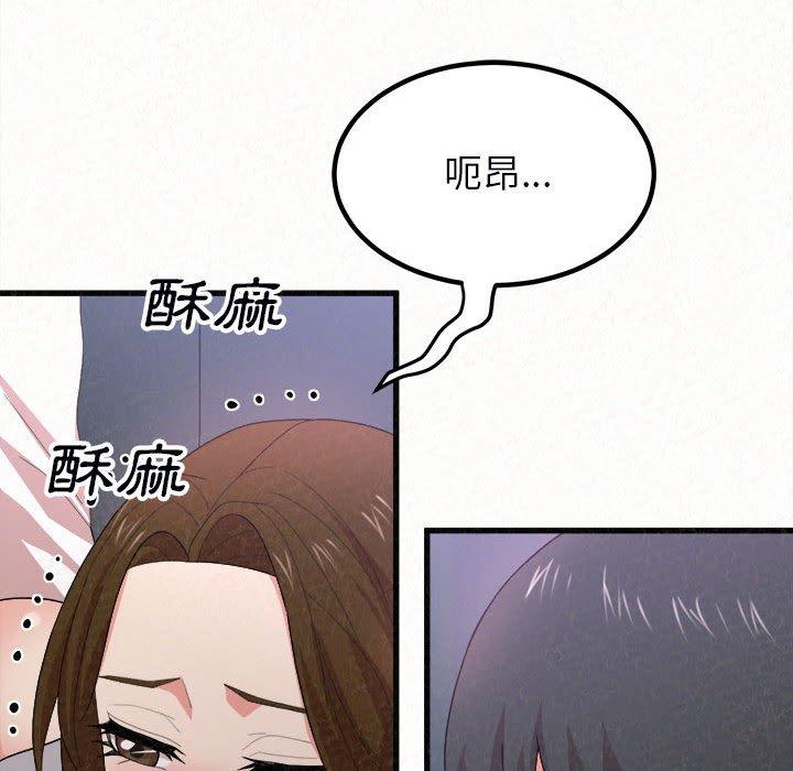 姊姊都哈我 第 7 話 第183页