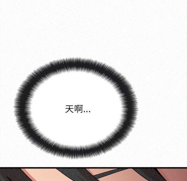 姊姊都哈我 第 8 話 第121页
