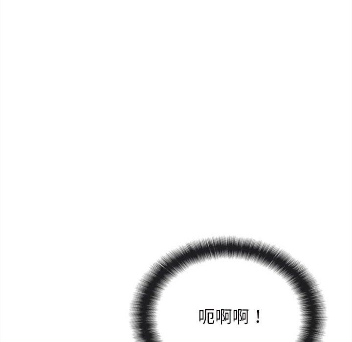 姊姊都哈我 第 8 話 第146页